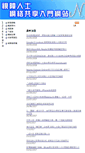 Mobile Screenshot of netshare.hk